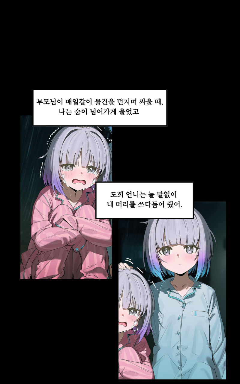 2컷